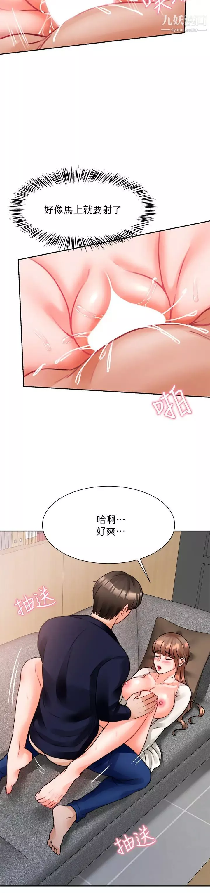 催眠治慾師第4話-與人妻刺激的催眠sex