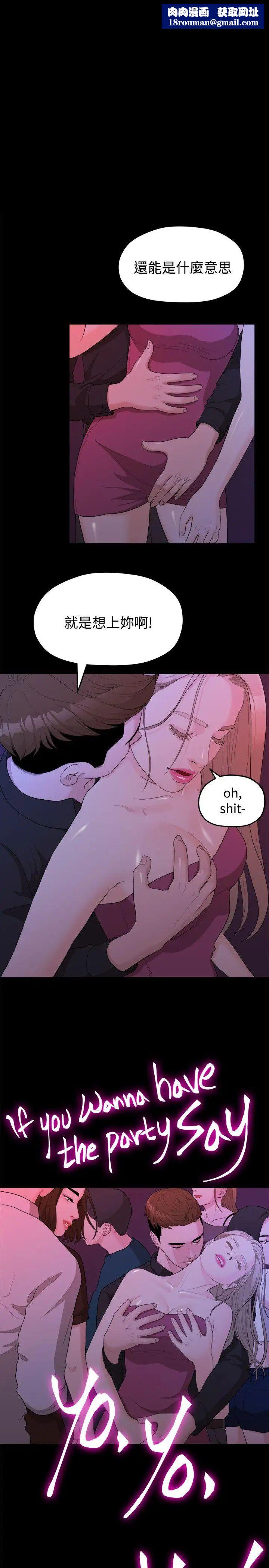 我们的非常关係第15话-10级的禹督韩，12级的金美墨(3)