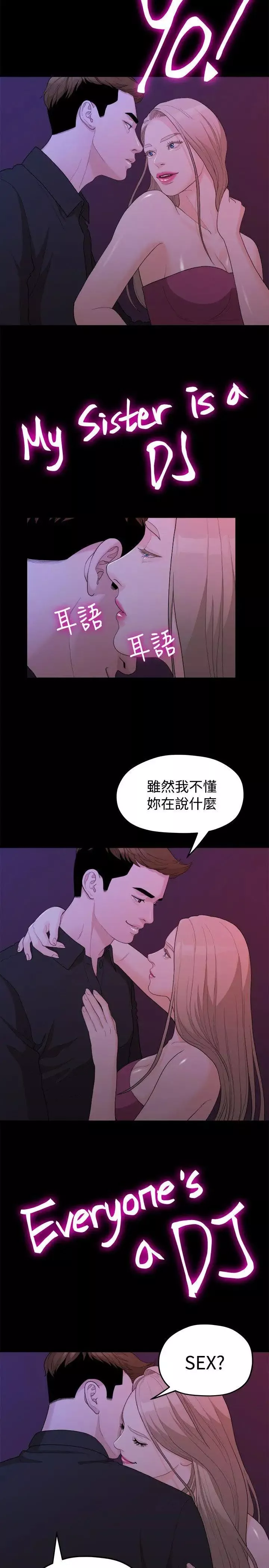 我們的非常關係第15話-10級的禹督韓，12級的金美墨(3)