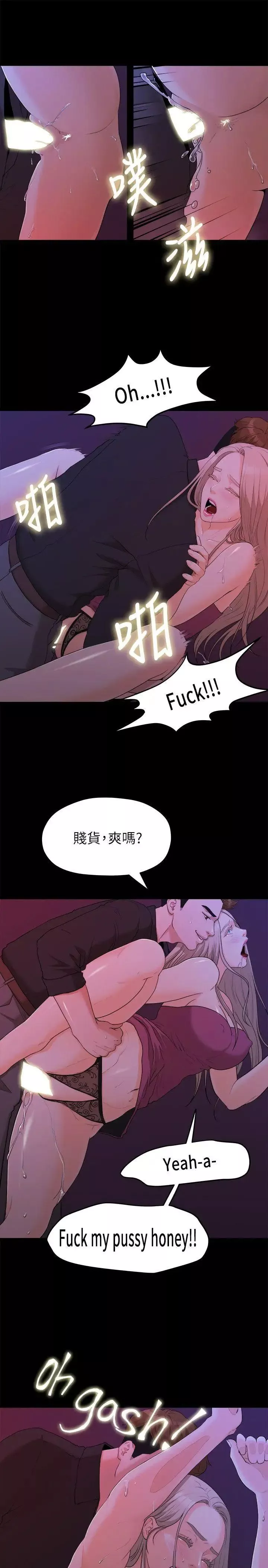 我们的非常关係-第15话-10级的禹督韩，12级的金美墨(3) - 图片 6