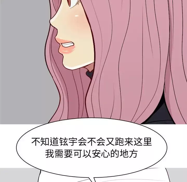 戀愛前奏曲：歸來第55話