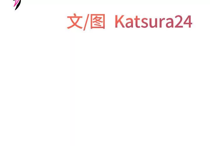 上司的尾巴摸不得第2話