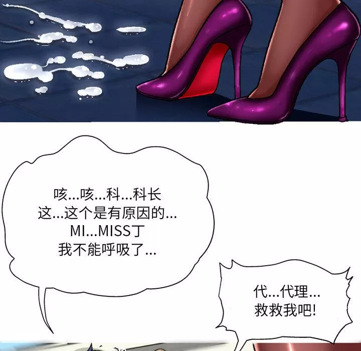 上司的尾巴摸不得第2話