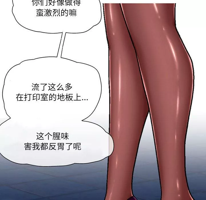 上司的尾巴摸不得第2話