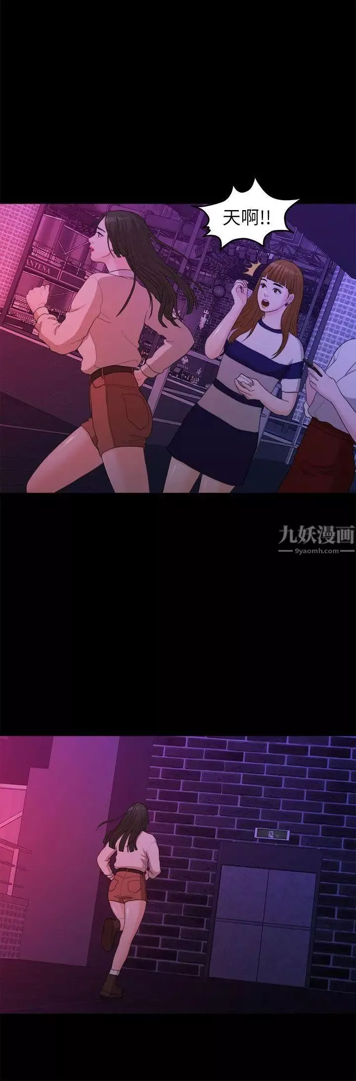 我们的非常关係-第15话-10级的禹督韩，12级的金美墨(3) - 图片 11