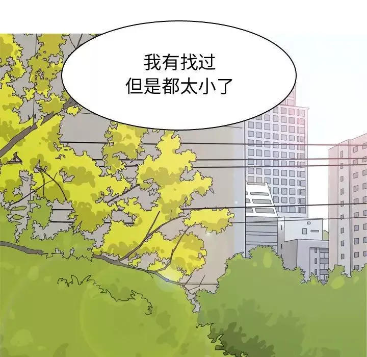 恋爱前奏曲：归来-第55话 - 图片 81