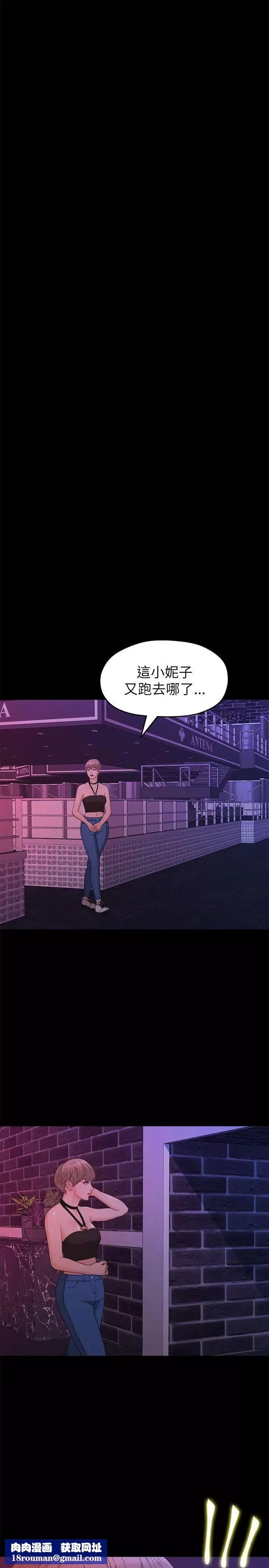 我們的非常關係第15話-10級的禹督韓，12級的金美墨(3)