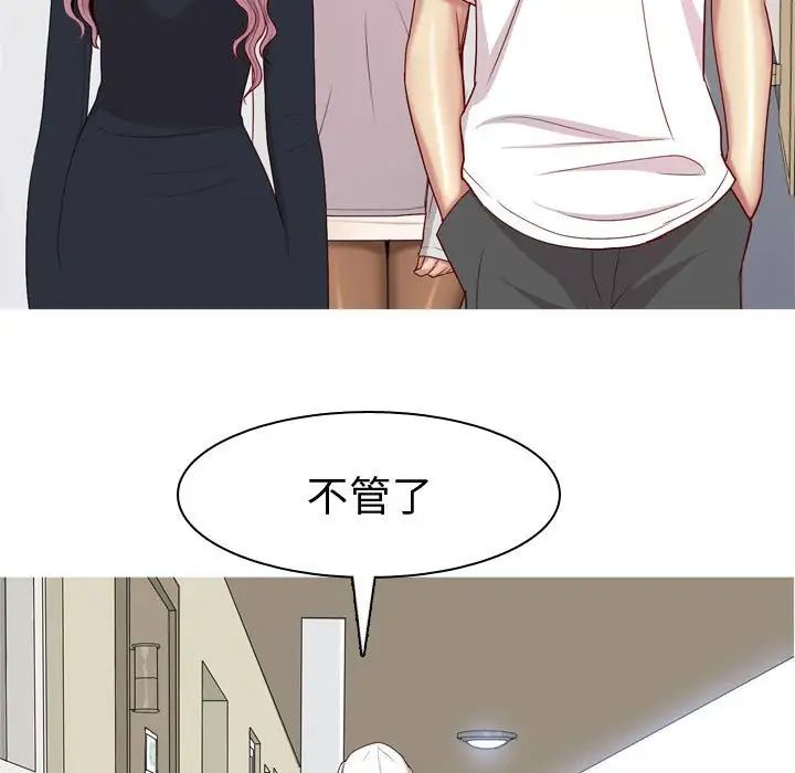 恋爱前奏曲:归来第55话