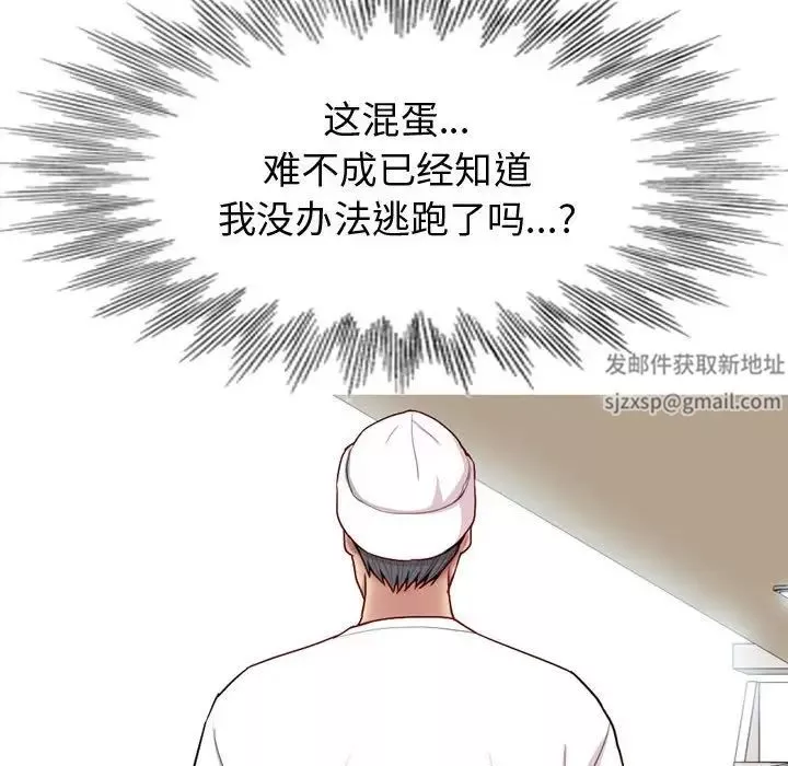 戀愛前奏曲：歸來第55話