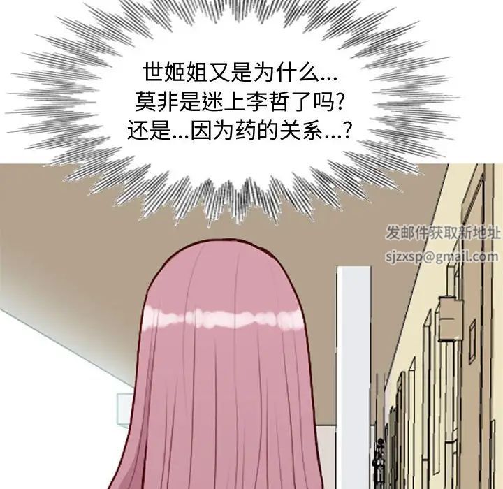 恋爱前奏曲:归来第55话