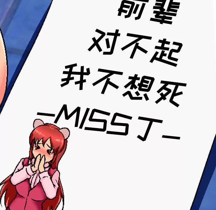 上司的尾巴摸不得第2話