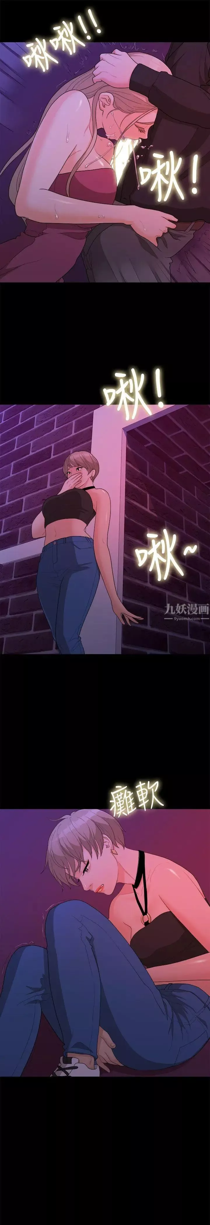 催眠治慾师-第4话-与人妻刺激的催眠sex - 图片 54