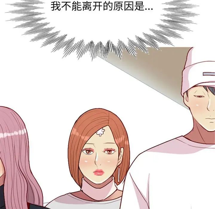 恋爱前奏曲:归来第55话