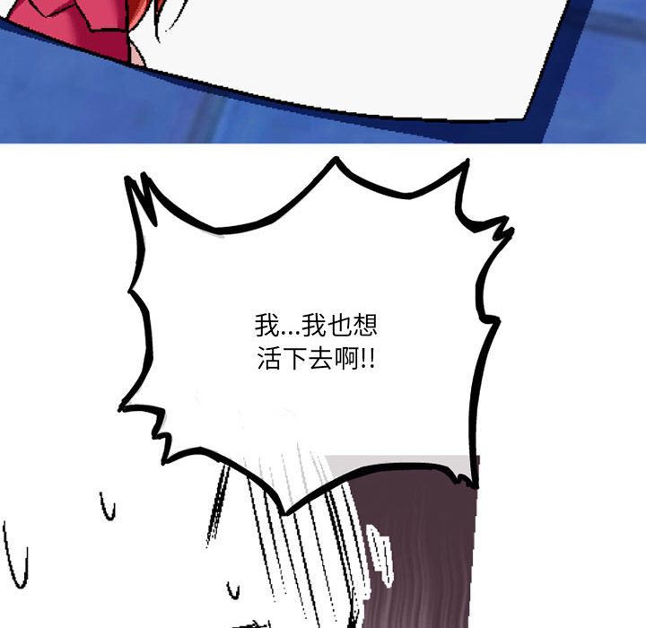 上司的尾巴摸不得第2話