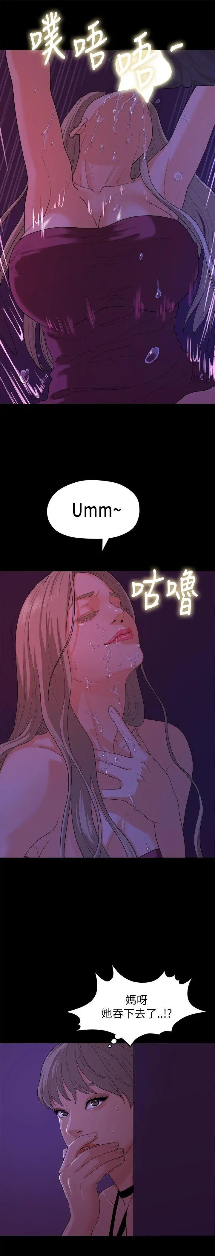 我們的非常關係第15話-10級的禹督韓，12級的金美墨(3)