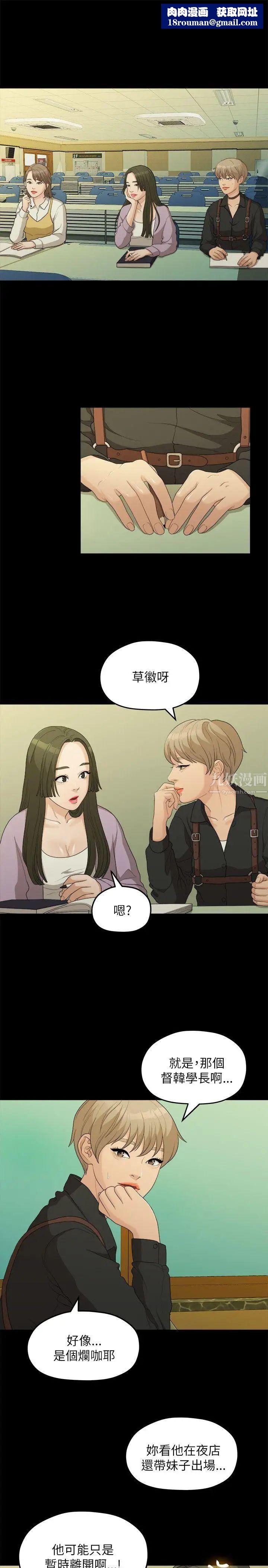 我們的非常關係第16話-10級的禹督韓，12級的金美墨(4)