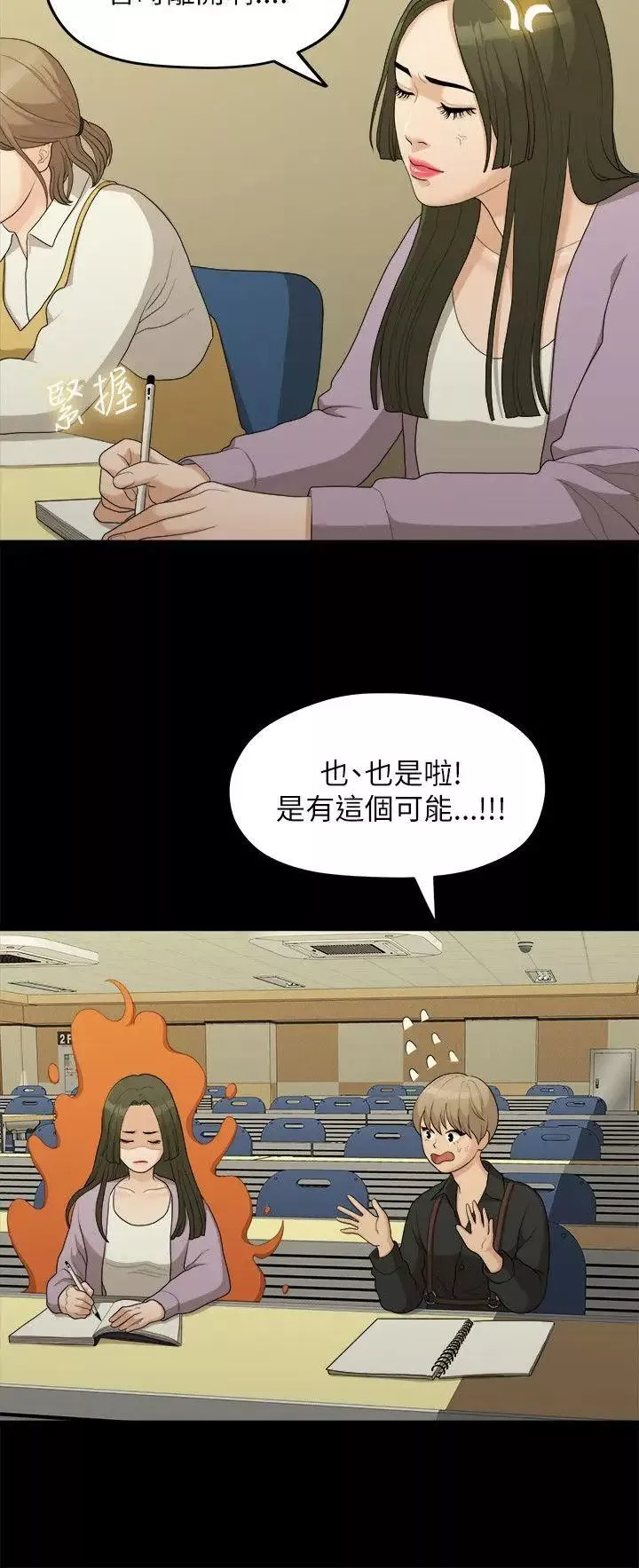 我们的非常关係-第16话-10级的禹督韩，12级的金美墨(4) - 图片 2