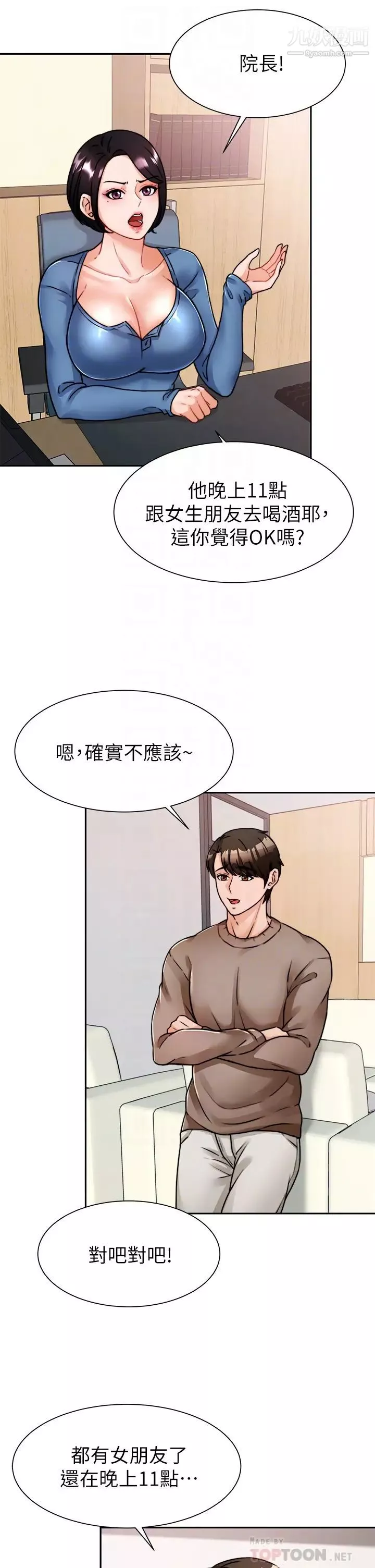 催眠治慾师-第5话-催眠初恋 - 图片 8