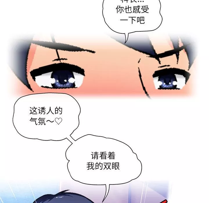 上司的尾巴摸不得第2話