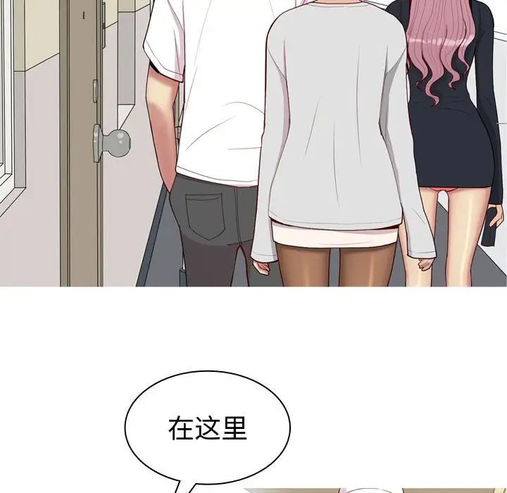 恋爱前奏曲：归来第56话