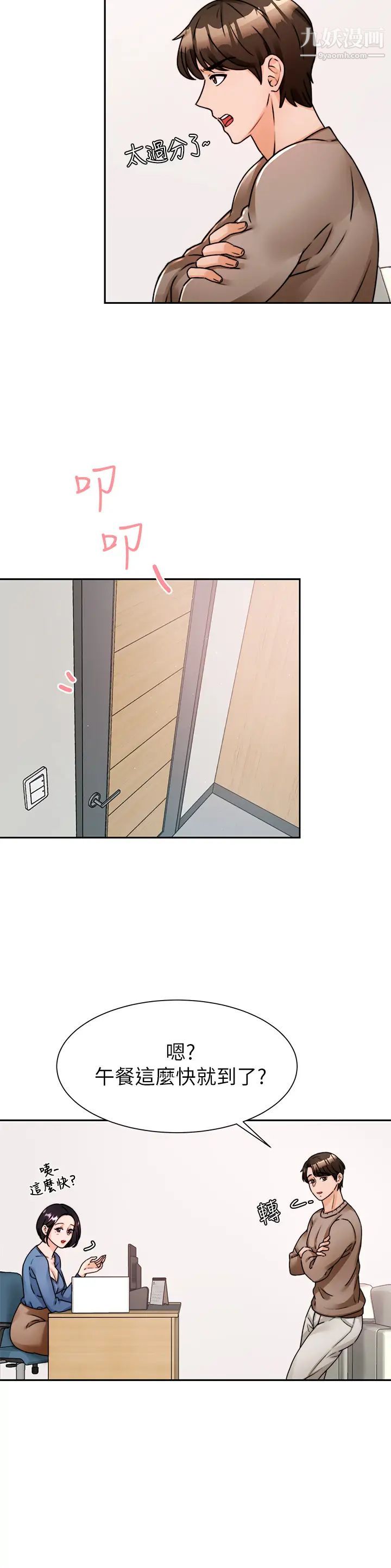 催眠治慾師第5話-催眠初戀