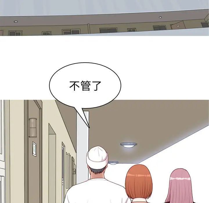 恋爱前奏曲：归来第56话