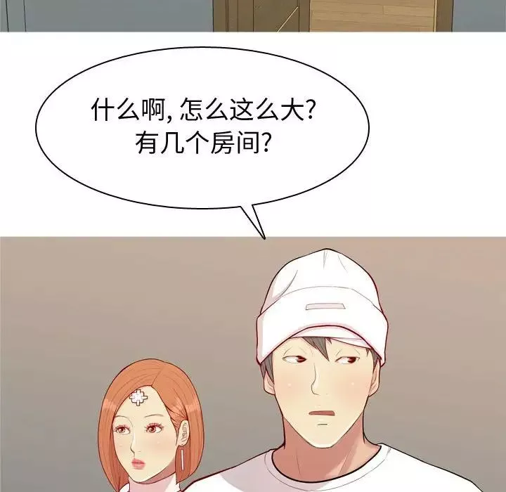 恋爱前奏曲：归来-第56话 - 图片 16
