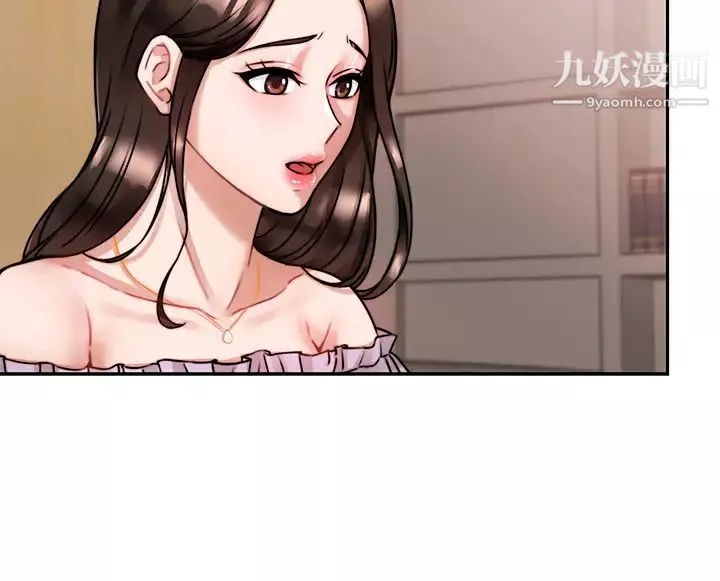 催眠治慾师-第5话-催眠初恋 - 图片 13