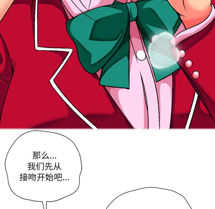 上司的尾巴摸不得第2话