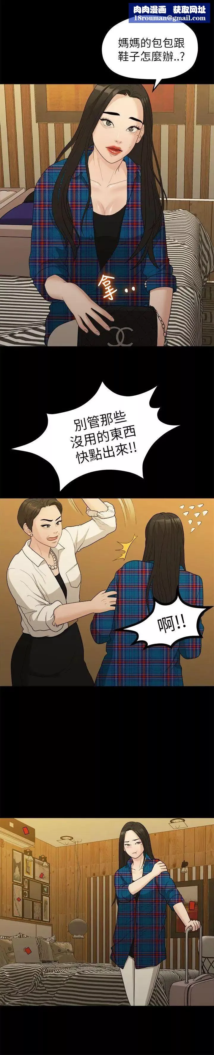 我們的非常關係第16話-10級的禹督韓，12級的金美墨(4)
