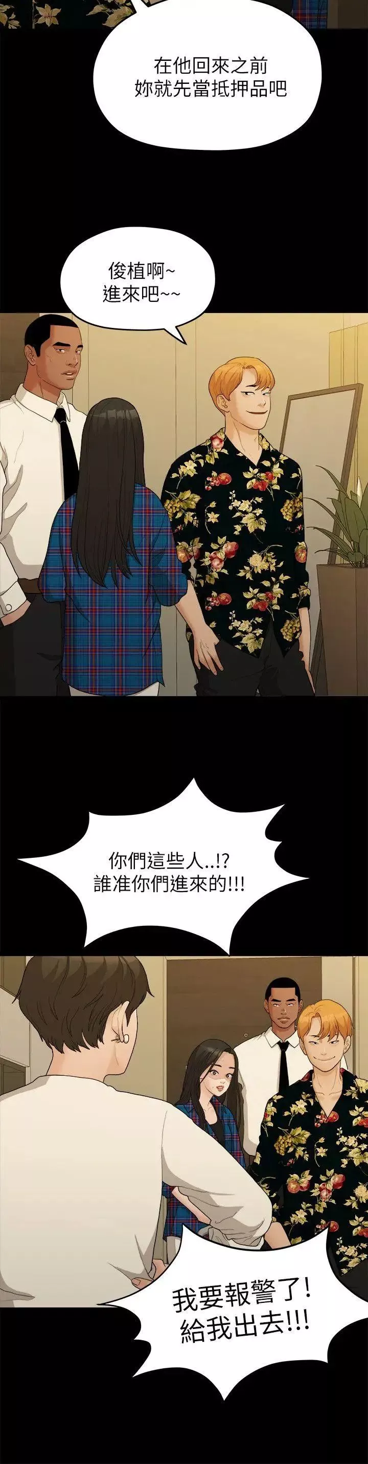 我们的非常关係-第16话-10级的禹督韩，12级的金美墨(4) - 图片 13