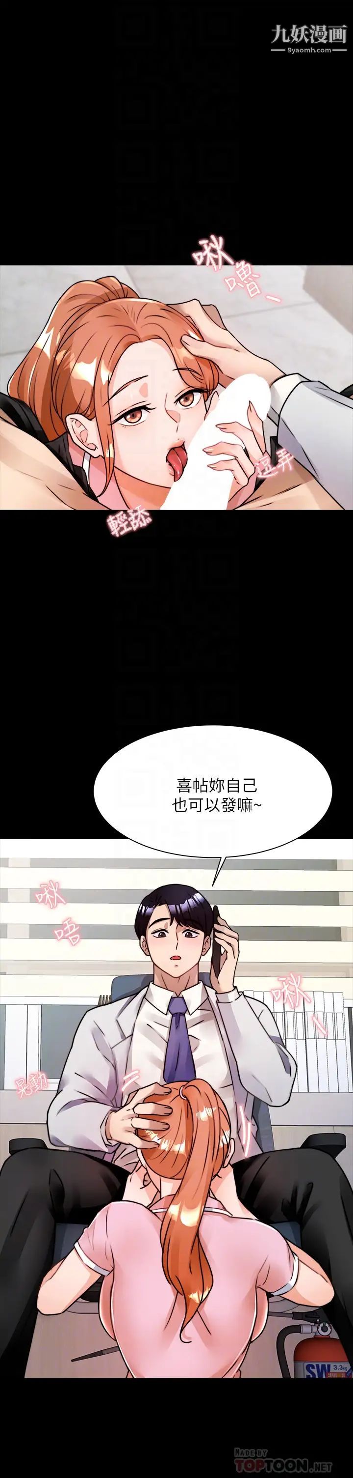 催眠治慾师第5话-催眠初恋