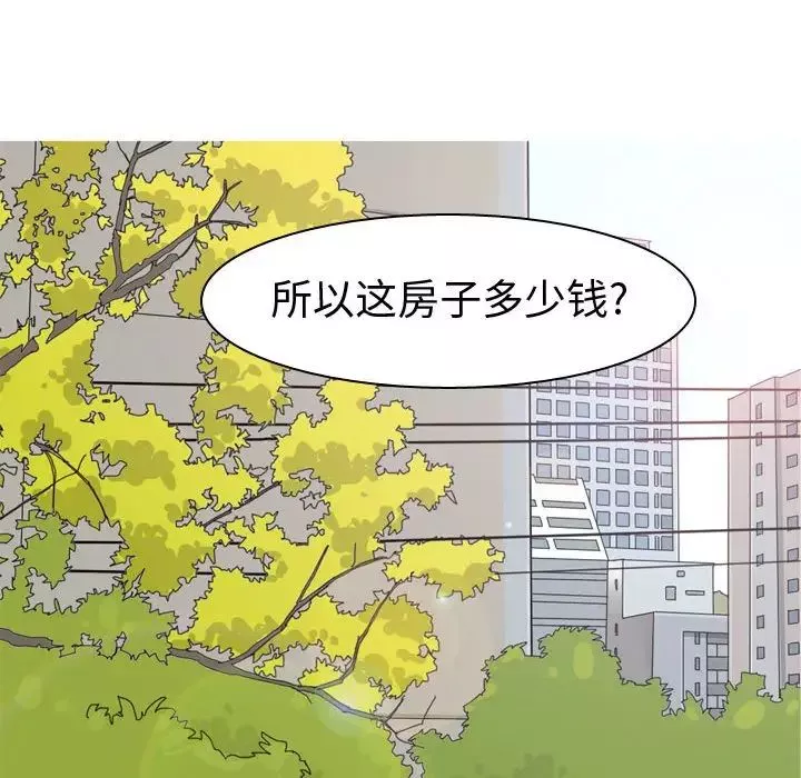 恋爱前奏曲：归来-第56话 - 图片 22