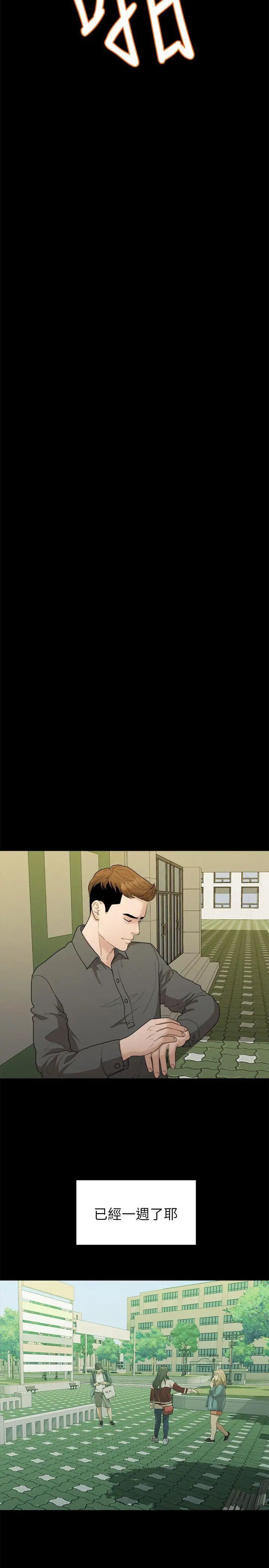 我们的非常关係第16话-10级的禹督韩,12级的金美墨(4)