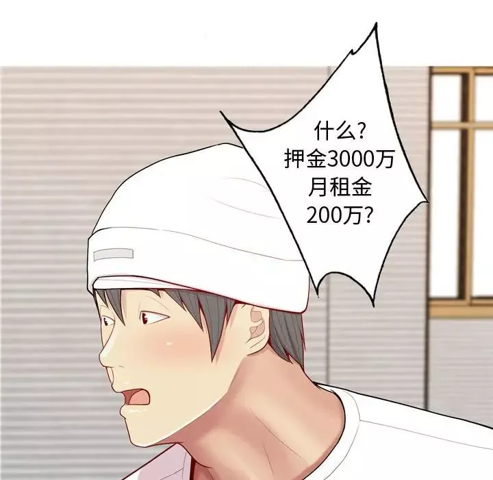 戀愛前奏曲：歸來第56話