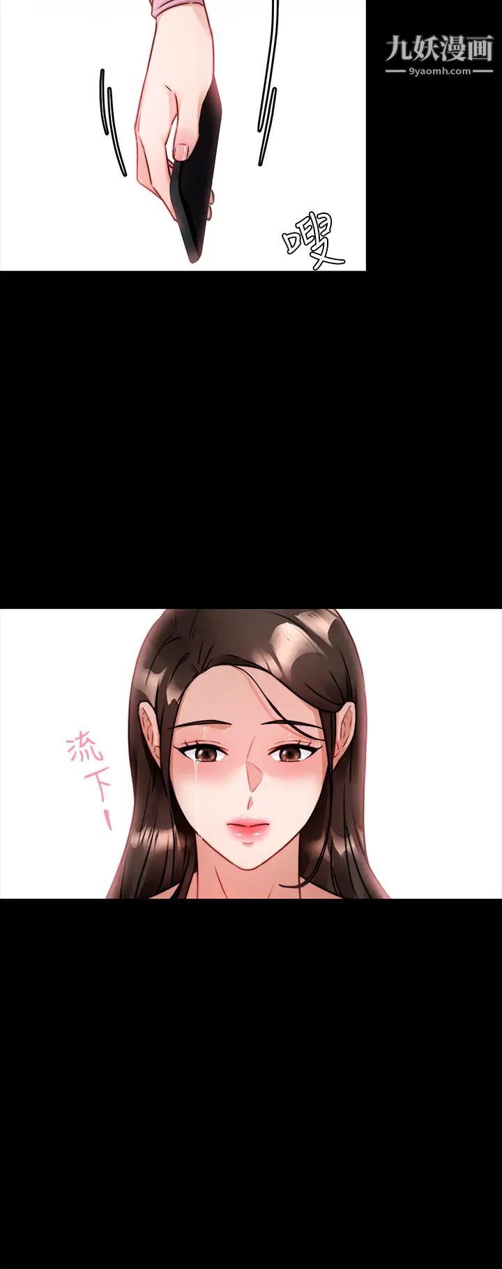 催眠治慾师第5话-催眠初恋