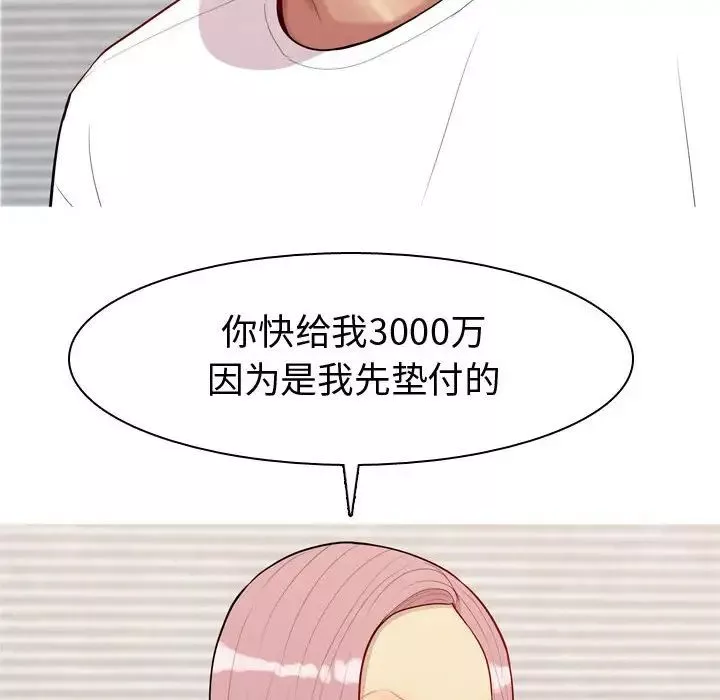戀愛前奏曲：歸來第56話