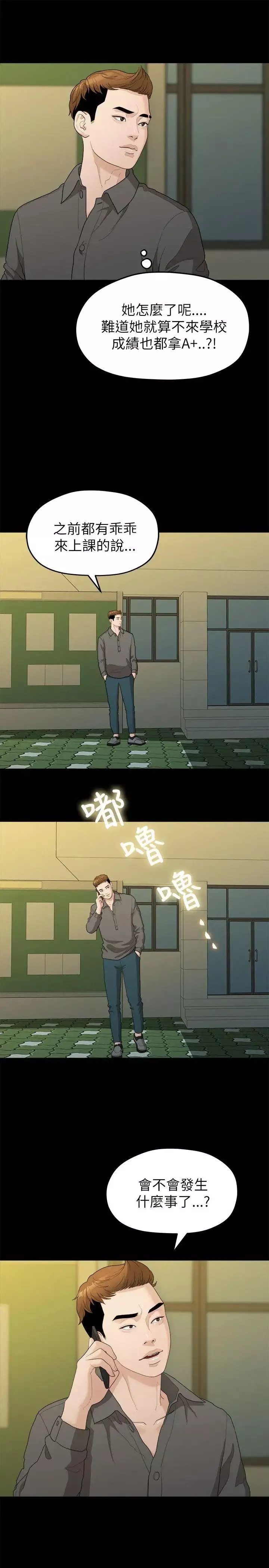 我們的非常關係第16話-10級的禹督韓，12級的金美墨(4)