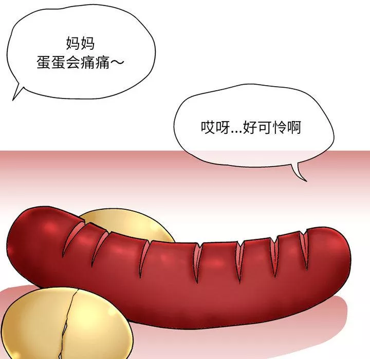 上司的尾巴摸不得-第2话 - 图片 47