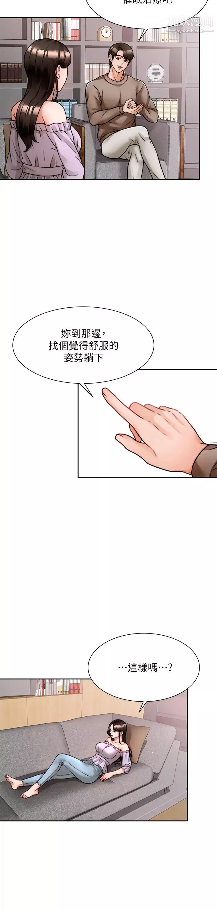 催眠治慾师-第5话-催眠初恋 - 图片 26