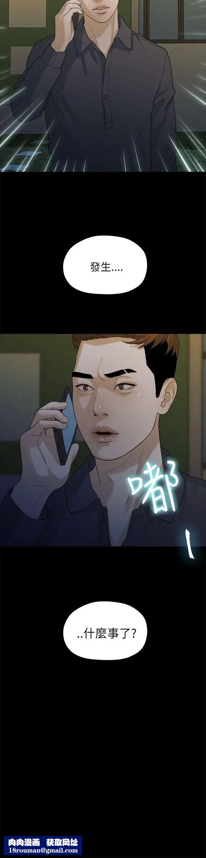 我们的非常关係第16话-10级的禹督韩，12级的金美墨(4)