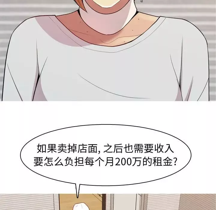 戀愛前奏曲：歸來第56話