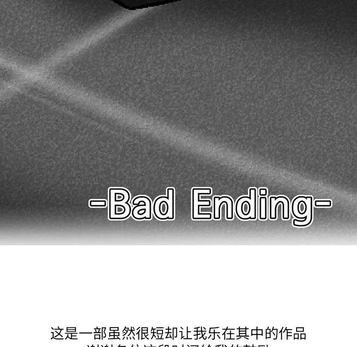 上司的尾巴摸不得-第2话 - 图片 53