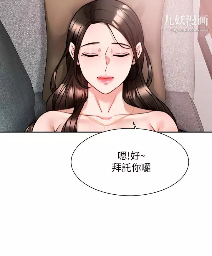 催眠治慾师-第5话-催眠初恋 - 图片 28