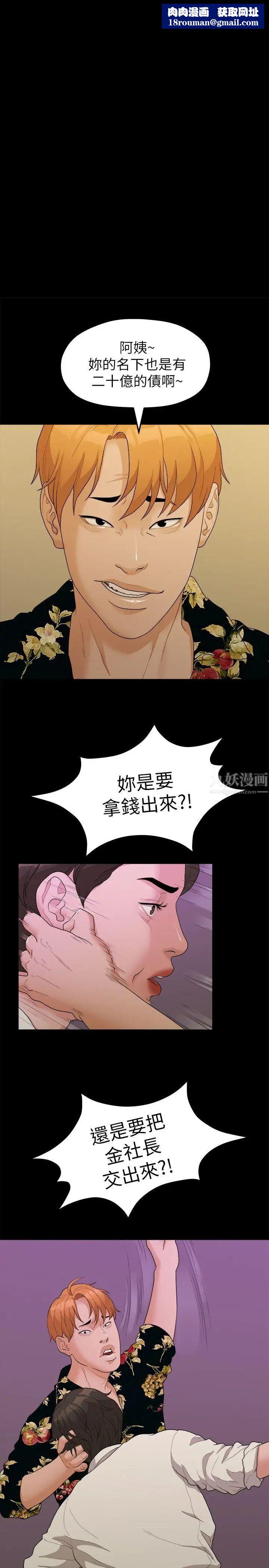 我们的非常关係第17话-10级的禹督韩,12级的金美墨(5)