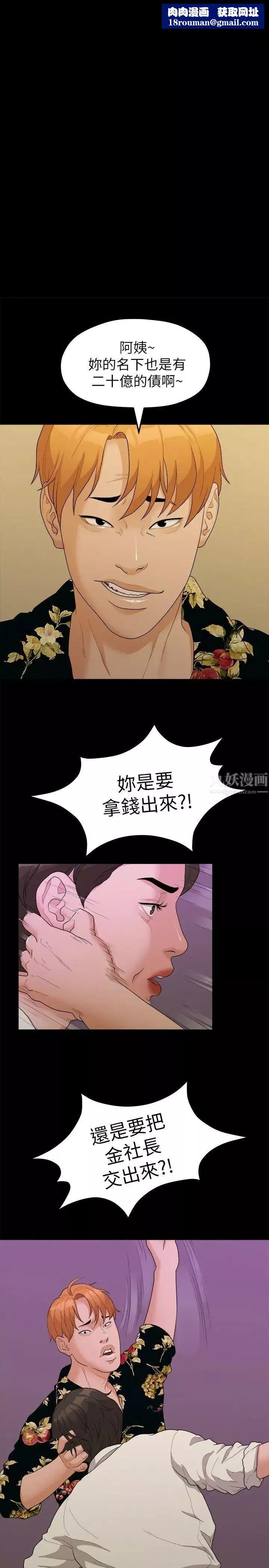 我們的非常關係第17話-10級的禹督韓，12級的金美墨(5)