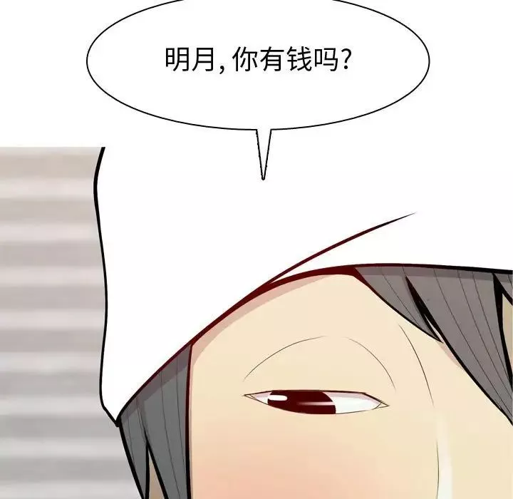 恋爱前奏曲：归来-第56话 - 图片 35