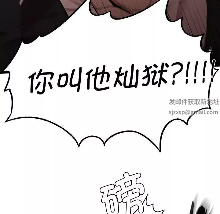 复仇-第8话 - 图片 41