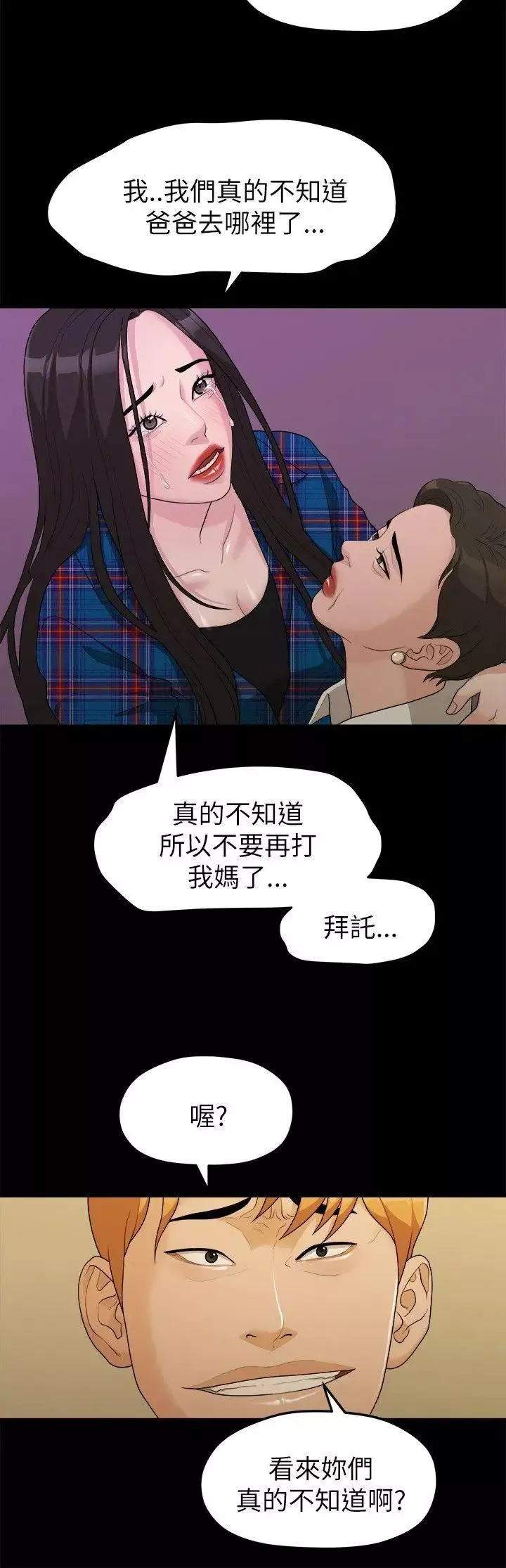 我們的非常關係第17話-10級的禹督韓，12級的金美墨(5)