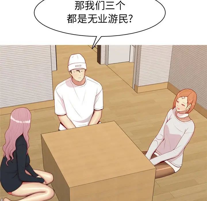 恋爱前奏曲:归来第56话